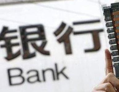 办理六枝特银行抵押贷款流程及条件是什么?